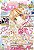 Mangá Nakayoshi Ed. 4, 2024: Sakura Card Captors Clear (Em Japonês) +1 Furoku +1 Brinde - Imagem 1