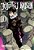 Mangá Jujutsu Kaisen - Batalha De Feiticeiros Vol. 10 (Em Português) + 1 Brinde - Imagem 1