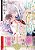 Magazine CIEL EMERALD ED. ESPECIAL Summer 2023: Junjou Romantica, Super Lovers, Sekai Ichi Hatsukoi (18 anos|Em Japonês) Yaois +2 Brindes - Imagem 11
