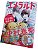 Magazine CIEL EMERALD ED. ESPECIAL Summer 2023: Junjou Romantica, Super Lovers, Sekai Ichi Hatsukoi (18 anos|Em Japonês) Yaois +2 Brindes - Imagem 2
