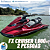 JET SKI FX 1.800 cc - Búzios Até 2 Pessoas - Imagem 1