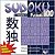Sudoku Puzzles 5 - 100 Jogos De Raciocínio, Lógica E Concentração! - Imagem 1