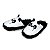 Pantufa Chinelo Panda Preto E Branco - Importway - Imagem 1