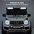 Mini Carro Elétrico Infantil 24v Mercedes Benz G63 Branco Com Luz Música Usb Mp3 Controle E 3 Velocidades Bivolt - Imagem 3