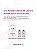 Skinfill Bacio caixa 1x2 frascos 3 ml - PROMOITALIA® - Imagem 3
