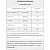 Bcaa 12.1.1 Recoveron 100G Uva - Body Action - Imagem 2