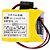 BATERIA DE LITHIUM 6V COM FIO E CONECTOR BR-2/3AGCT4A CONECTOR PRETO PANASONIC - Imagem 1