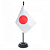 Bandeira De Mesa Japão 14x21 cm com pedestal - Imagem 1