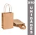 SACOLA PAPEL KRAFT MINI 14X16X8 C/10 - Imagem 1