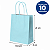 SACOLA PAPEL KRAFT AZUL BEBE 17,5X8,5X21,5CM COM 10 UNIDADES - Imagem 4