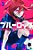 Blue Lock - Vol. 03 - Imagem 1
