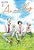 Ao No Flag - 02 - Imagem 1
