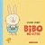 Bibo No Sítio (Nova Edição) - Imagem 1