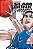 Slam Dunk - Vol. 19 - Imagem 1