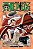 One Piece Vol. 03 - Imagem 1