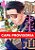 Gokushufudou - Tatsu Imortal - Vol. 04 - Imagem 1