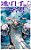 The Elusive Samurai - Vol. 11 - Imagem 1