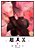 Choujin X - Vol. 09 - Imagem 1