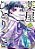 Diarios De Uma Apotecaria - Vol. 05 - Imagem 1