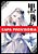 Black Butler - Vol. 33 - Imagem 1