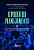 O Poder do Planejamento - Contextos, Reflexões e Estratégias Para a Excelência na Gestão Pública - Imagem 1