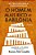 As Práticas Para a Prosperidade de o Homem Mais Rico da Babilônia - Imagem 1
