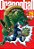 Dragon Ball - Vol. 26 - Edição Definitiva - Imagem 1