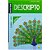 Scottini - Descripto - Vol. 1037 - Imagem 1