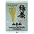 Chá Verde 200G - Yamamotoyama - Imagem 1