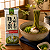 Macarrão Japonês de Chá Verde Yamato ChaSoba 200g - Imagem 3