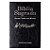 BIBLIA SAGRADA HARPA COM MUSICA CP LUXO PRETA - - Imagem 2