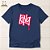 Camiseta Cristã Evangélica King - Imagem 1