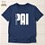 Camiseta Para Presentear o Pai - Imagem 1