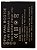 Bateria Compatível com Panasonic DMW-BCG10, DMW-BCG10E (p/ Lumix DMC-ZS5,ZS7,ZS8, TZ6,TZ7,TZ8 e outras) - Imagem 2