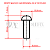 Rebite Maciço Cabeça Redonda 3/8 x 7/8 Polido (9,5 x 22) - 1 Kg (Média 50 Peças) - Imagem 2