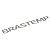 Emblema Metálico Geladeira Brastemp BRE85 BRY59 BRO81 BRM44 - Imagem 1