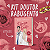KIT DOUTOR RABUGENTO - Imagem 1