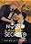 NOSSO ACORDO SECRETO - CAPA DURA - HALLOWEEN 2026 🎃 - Imagem 1