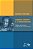 HANNAH ARENDT E A MODERNIDADE - POLÍTICA, ECONOMIA E A DISPUTA POR UMA FRONTEIRA - Imagem 1