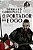 O PORTADOR DO FOGO (VOL. 10 CRÔNICAS SAXÔNICAS) - VOL. 10 - Imagem 1