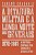 A DITADURA MILITAR E A LONGA NOITE DOS GENERAIS: 1970-1985 - Imagem 1