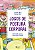 JOGOS DE POSTURA CORPORAL - Imagem 1