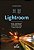 LIGHTROOM - Imagem 1