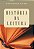 HISTÓRIA DA LEITURA - Imagem 1