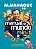 ALMANAQUE DO MANUAL DO MUNDO MINI - Imagem 1