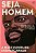 SEJA HOMEM - Imagem 1