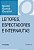 LEITORES, ESPECTADORES E INTERNAUTAS - Imagem 1