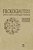 FILOLOGIA, HISTÓRIA E LÍNGUA - Imagem 1
