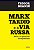 MARX TARDIO E A VIA RUSSA - Imagem 1