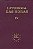 LITURGIA DAS HORAS - VOLUME IV - ENCADERNADO - TEMPO COMUM - SEMANAS 18º A 34º - VOL. 4 - Imagem 1